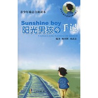 阳光男孩的手记