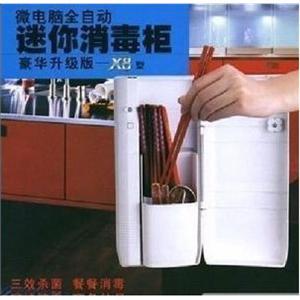 圣华微电脑全自动 豪华升级X8迷你消毒柜.筷子消毒机 消毒器