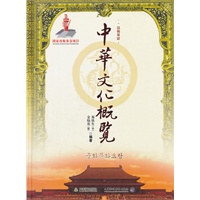中华文化概览（汉韩版）