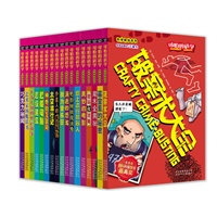可怕的科学科学新知系列（全17册）（三次荣获世界科普图书最高奖——安万特青少年奖，全球销量千万册，本系列立足科学最新发展和成果，奇特视角阐述科学知识及科学史话！）