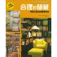 合理的储藏：家居必备品的整理存放美国引进版