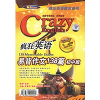 疯狂英语:易背作文138篇 初中版(1书+4磁带)