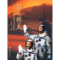 双龙撼天