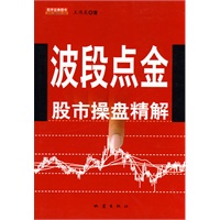 波段点金 波段点金
