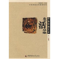 传统印染织绣艺术—生活尽染