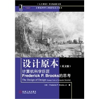 设计原本：计算机科学巨匠Frederick P.Brooks的思考(英文版)《人月神话》作者布鲁克斯新作