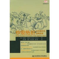 炒股绝招：如何精明地选购股票——点股成金丛书