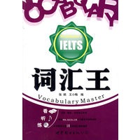 词汇王 IELTS