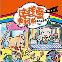 这样画更简单 彩色铅笔画①