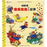 斯凯瑞最受欢迎的故事——斯凯瑞金色童书第一辑