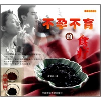 不孕不育的食疗