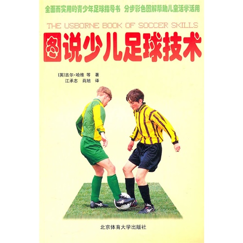 【青少年阳光快乐体育丛书:健与美.健美操】￥