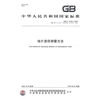 硅片直径测量方法