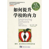 如何提升学校的内力——教师一生的读书计划