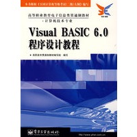 Visual Basic6.0程序设计教程