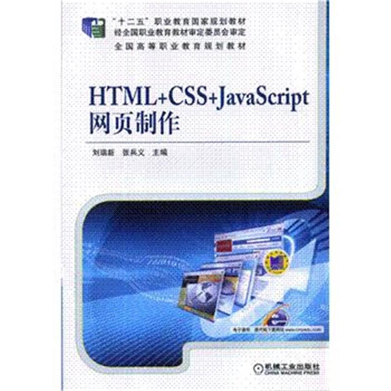 【HTML+CSS+JavaScript网页制作图片】高清