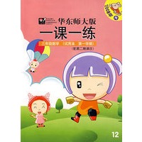 08秋一课一练.3年级数学(1)试用本