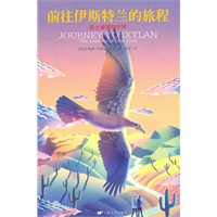 前往伊斯特兰的旅程:巫士唐望的世界