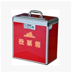 金隆兴G-B093 中号投票箱 选票箱/集票箱/选举箱