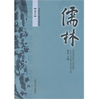 儒林（2011）