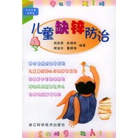 儿童缺锌防治
