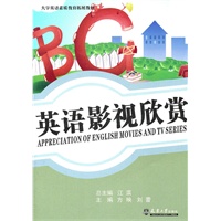 英语影视欣赏