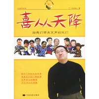 喜从天降 含盘