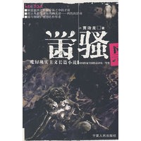 黑骚