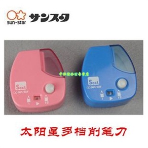 日本太阳星文具 Sun-Star削笔器 转笔刀 可削12种笔尖