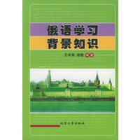 俄语学习背景知识：俄文