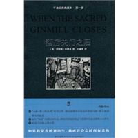 午夜文库典藏本 第一辑 酒店关门之后