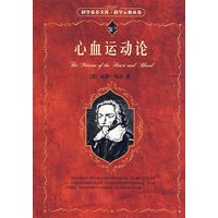 心血运动论