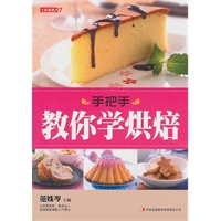七彩生活-手把手教你学烘焙