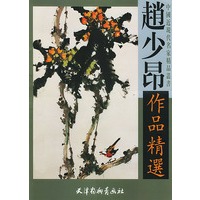 赵少昂作品精选