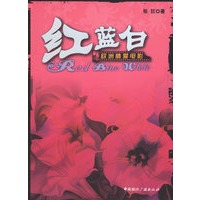 红蓝白：欧洲情爱电影