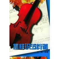 怎样识五线谱