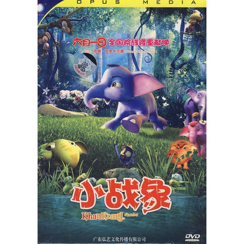 小战象(dvd)