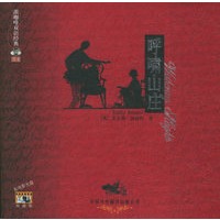 呼啸山庄（附VCD光盘二张）——浓咖啡双语经典（04）