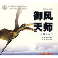 御风天师(狂野中生代系列)