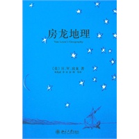 房龙地理