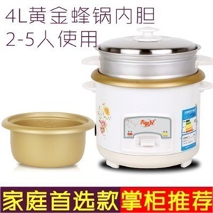 半球电饭锅CFXB20-5M(400W 2L)