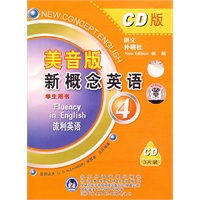 配套CD——新概念英语4学生用书（3张盘）（美音版）