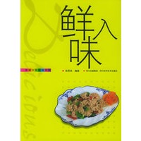 鲜入味——家庭五色五味菜单