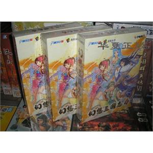 幻想三国志4 标准版 简体中文版
