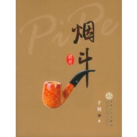 烟斗