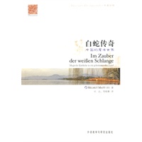 白蛇传奇-中国的魔法世界(中德对照)
