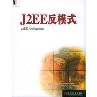 J2EE反模式