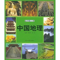中国地理速查手册:图文版——图文速查手册系列丛书