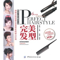 完美发型