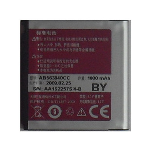 三星M8800C原装电池(简装)